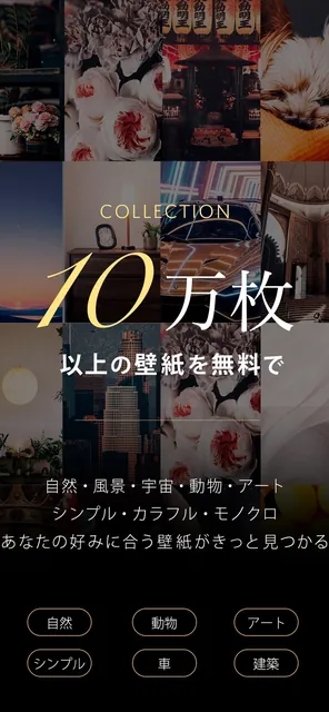 綺麗な壁紙 4K/HDR — スクリーンショット 2