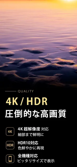 綺麗な壁紙 4K/HDR — スクリーンショット 3