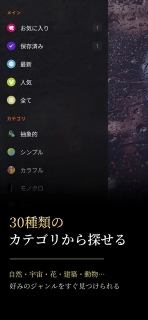 綺麗な壁紙 4K/HDR — スクリーンショット 3