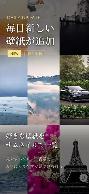綺麗な壁紙 4K/HDR — スクリーンショット 4