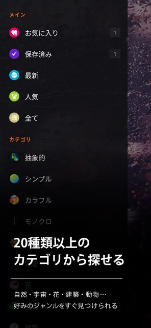 綺麗な壁紙 4K/HDR — スクリーンショット 4