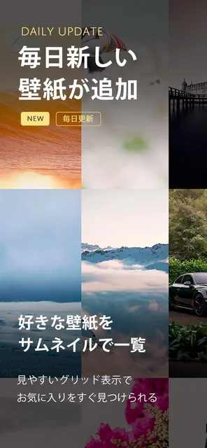綺麗な壁紙 4K/HDR — スクリーンショット 5