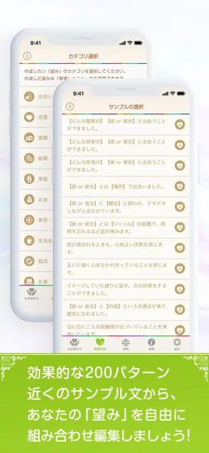 引き寄せの法則 — スクリーンショット 2