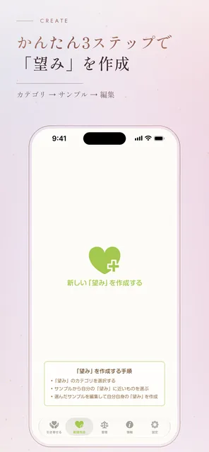 引き寄せの法則 — スクリーンショット 3