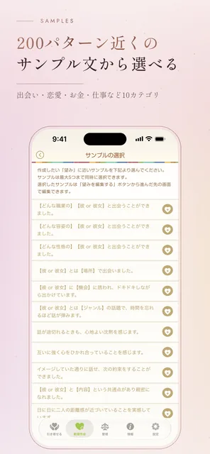 引き寄せの法則 — スクリーンショット 4