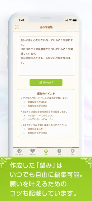 引き寄せの法則 — スクリーンショット 4