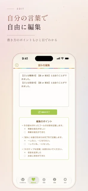 引き寄せの法則 — スクリーンショット 5