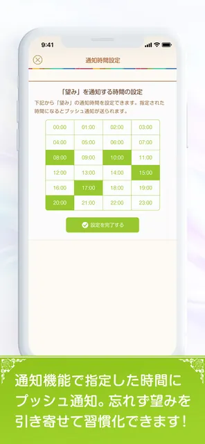 引き寄せの法則 — スクリーンショット 5