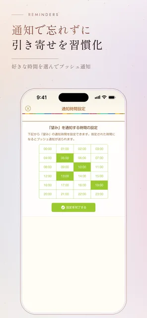 引き寄せの法則 — スクリーンショット 6