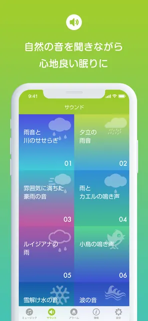 リラックス・ヒーリング — スクリーンショット 2