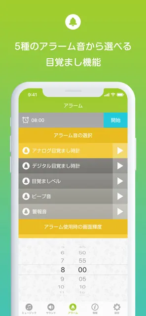 リラックス・ヒーリング — スクリーンショット 3