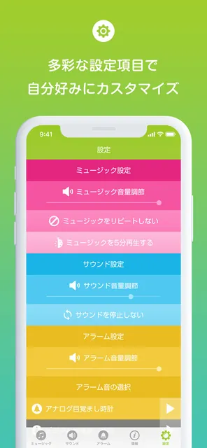 リラックス・ヒーリング — スクリーンショット 4