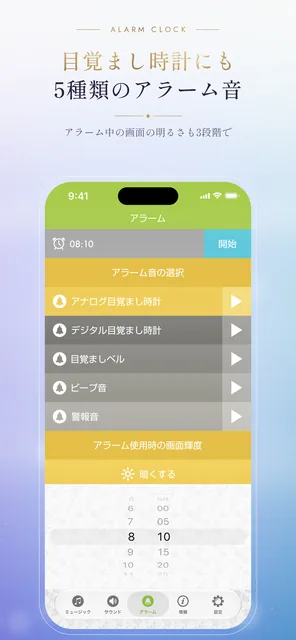リラックス・ヒーリング — スクリーンショット 4