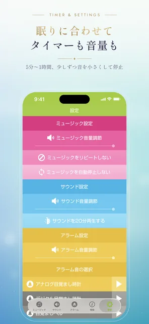 リラックス・ヒーリング — スクリーンショット 5