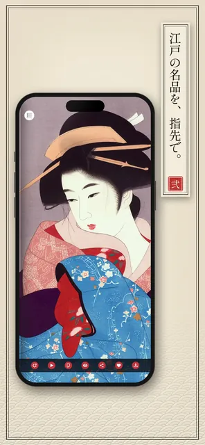 浮世絵壁紙 — スクリーンショット 2