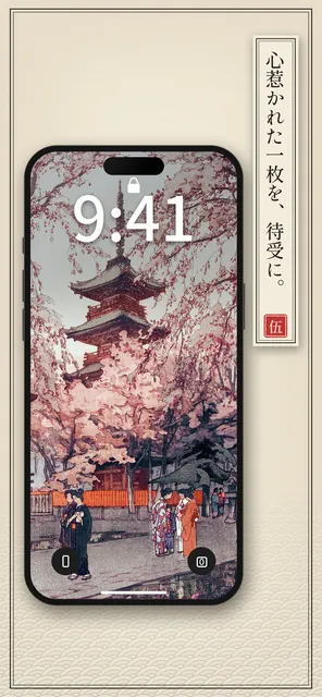 浮世絵壁紙 — スクリーンショット 5