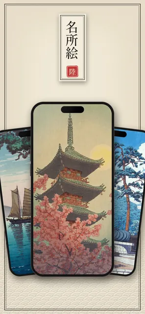 浮世絵壁紙 — スクリーンショット 6