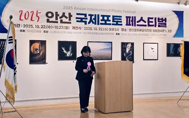 Ansan International Photo Festival