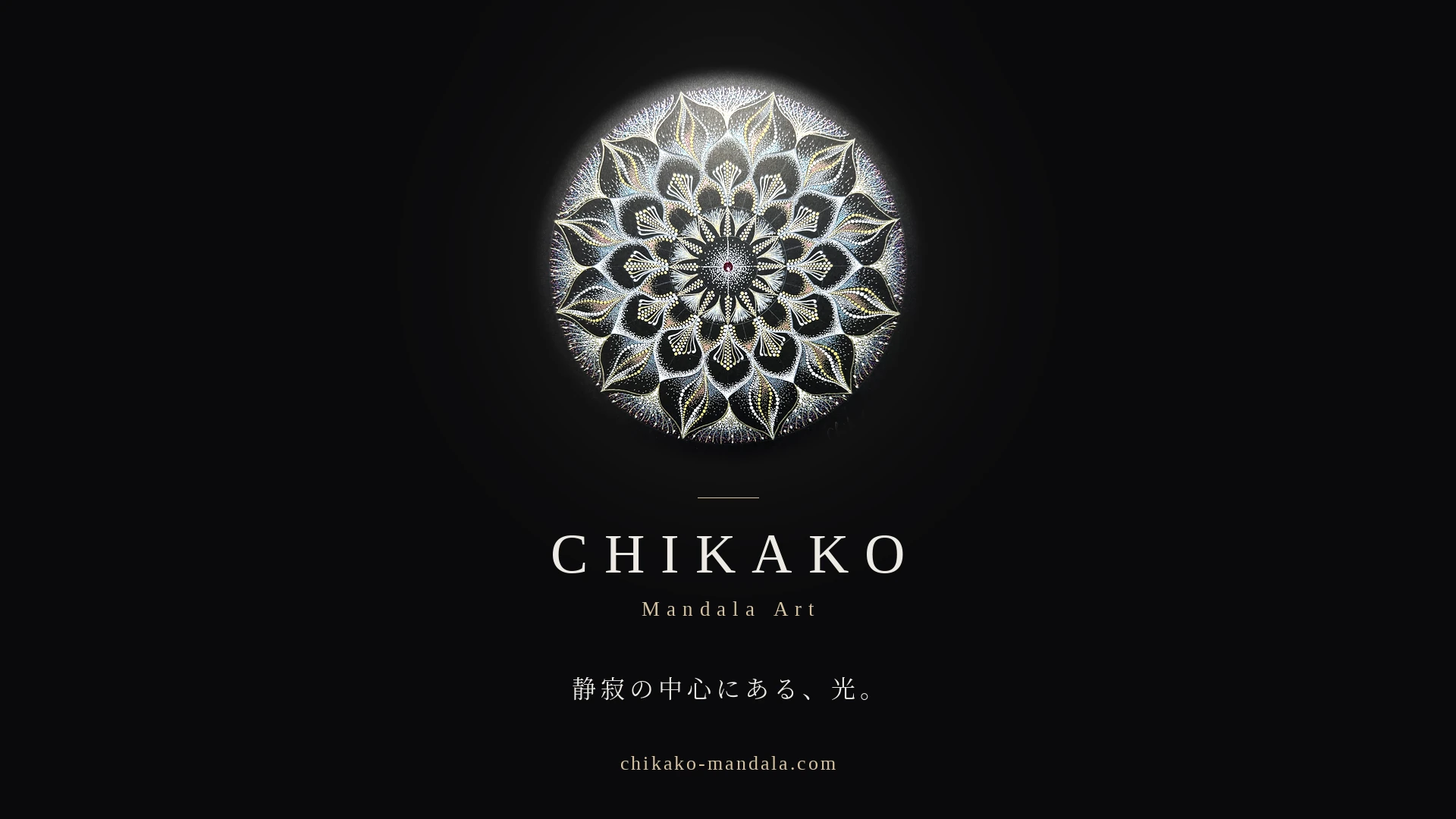 Selected work: the official site of mandala artist Chikako, themed "Light at the center of stillness"