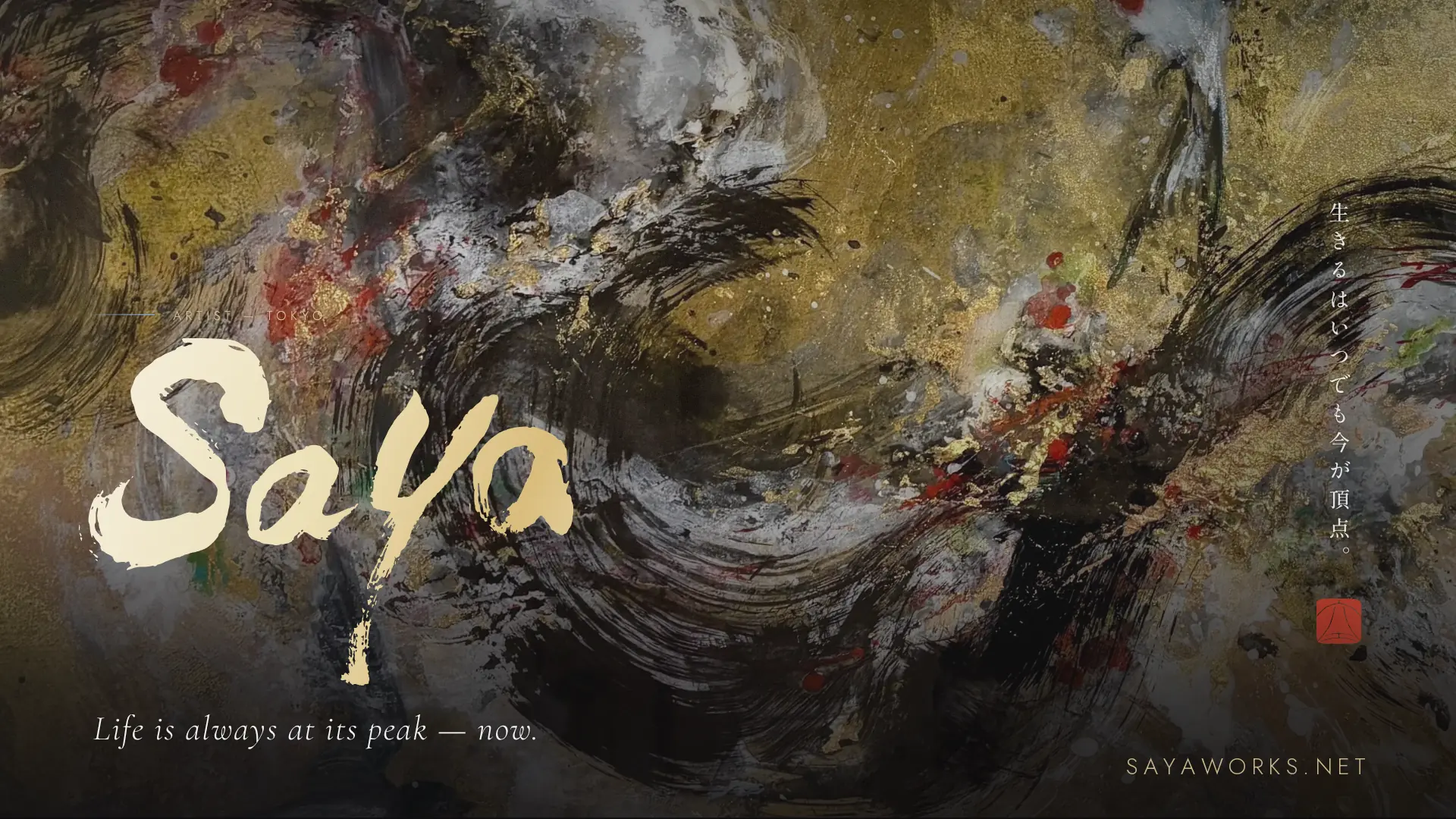 Selected work: the official site of artist Saya, with her words "Life is always at its peak — now." over a swirl of ink, gold, and vermilion