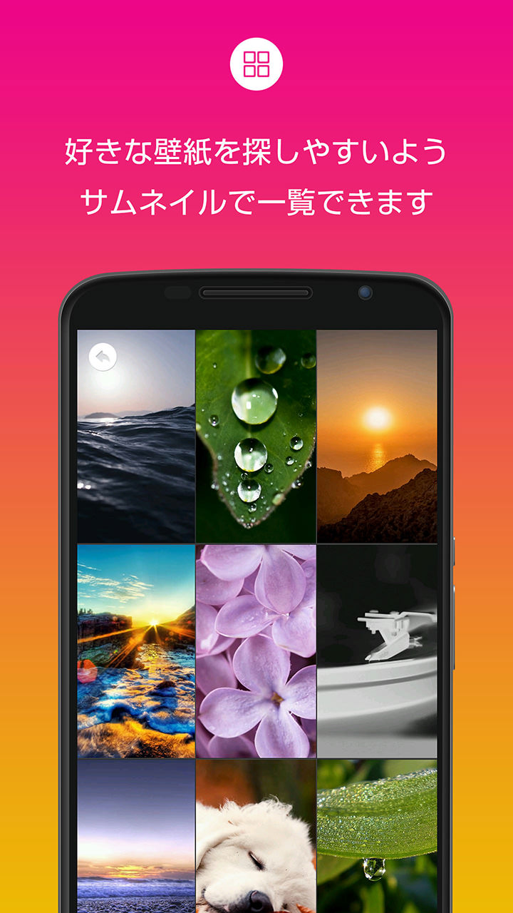 綺麗な高画質壁紙 Androidアプリ Dolice