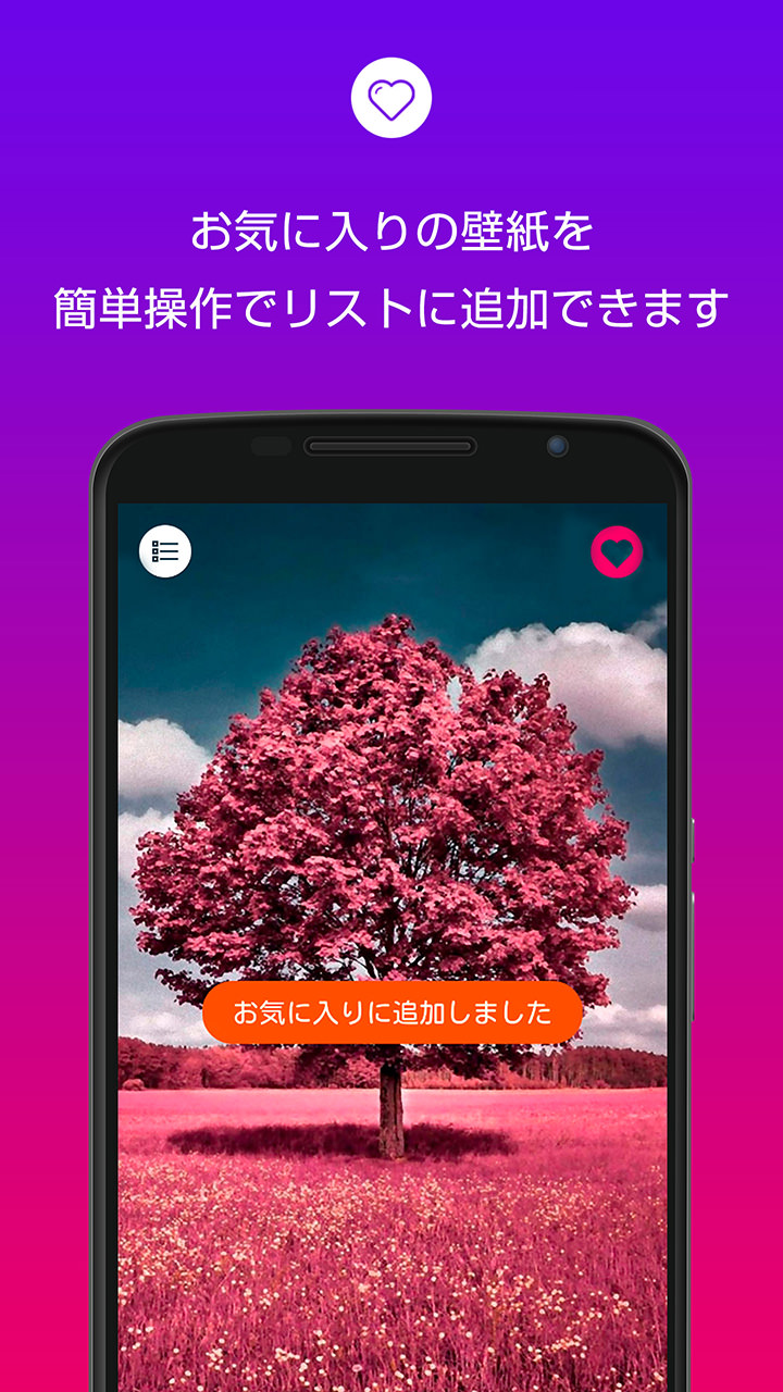 綺麗な高画質壁紙 Androidアプリ Dolice