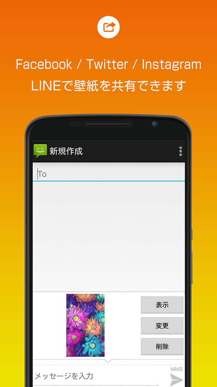 綺麗な高画質壁紙 Androidアプリ Dolice