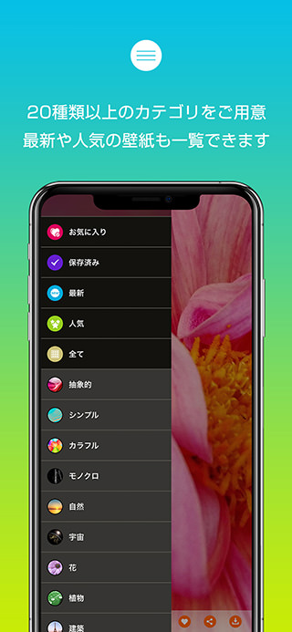 綺麗な壁紙 50 000枚以上無料 Iphone Ipodアプリ 廣川政樹の開発ブログ Dolice Lab