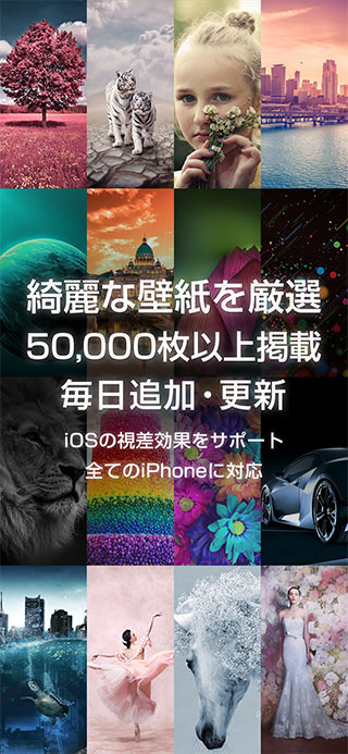 綺麗な壁紙 50 000枚以上無料 Iphone Ipodアプリ 廣川政樹の開発